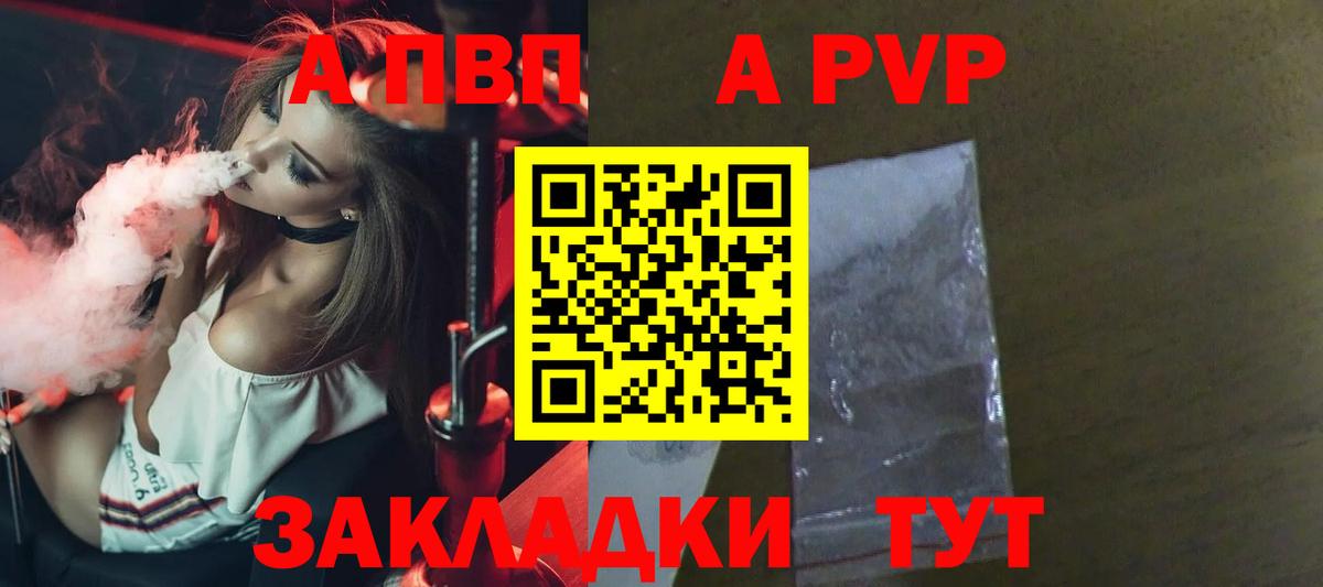 Томск  Alpha-PVP СК  A-PVP кристаллы  Альфа ПВП СК КРИС  A-PVP  Вход с VPN 