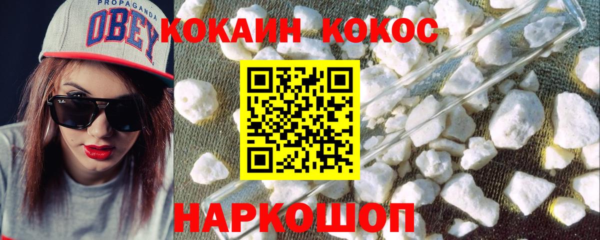 Томск  Cocaine VHQ  Вход с VPN  Кокаин FishScale 