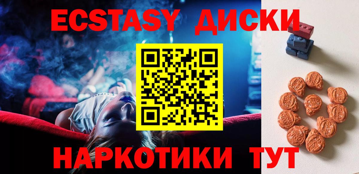 Томск  Ecstasy mix  OMG зеркало  Ecstasy  Ecstasy XTC  Вход с VPN  купить наркоту 