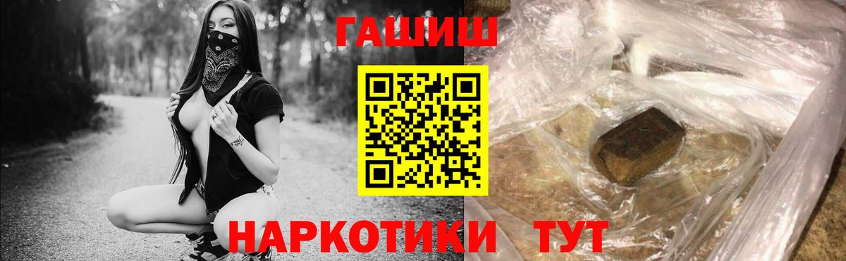 ГАШИШ hashish  Гашиш гарик  Вход с VPN  Томск 