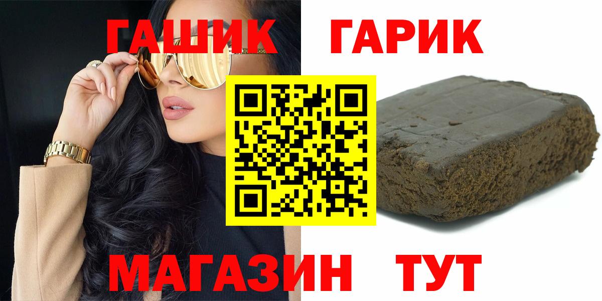 ГАШ убойный Томск