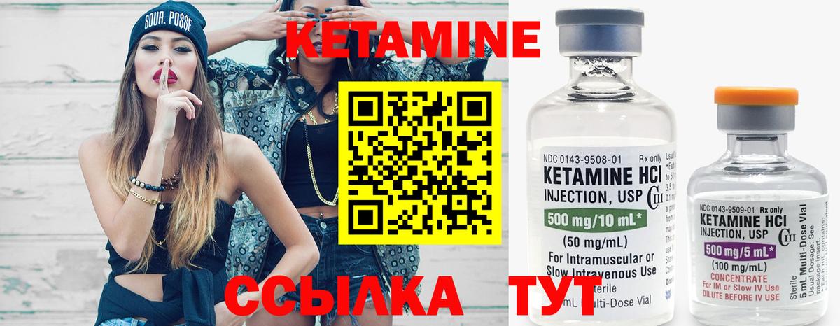 КЕТАМИН ketamine Томск