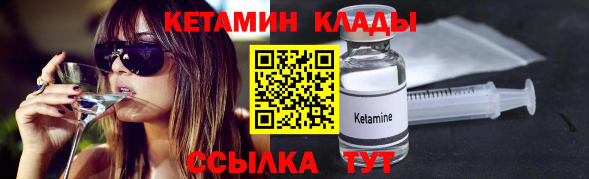 мега ТОР  КЕТАМИН ketamine  Вход с VPN  Томск  КЕТАМИН VHQ 