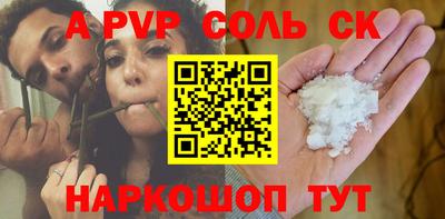 соль курить ск Краснодар