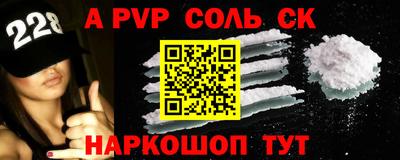 а пвп мука Конаково