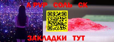 а пвп мука Конаково