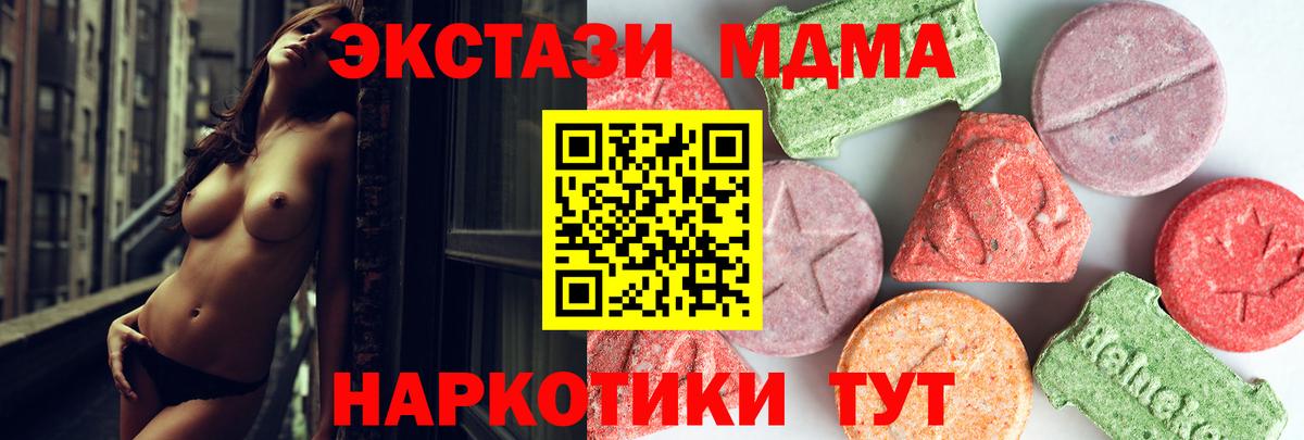 Томск  МДМА crystal  МДМА кристаллы  Вход с VPN 