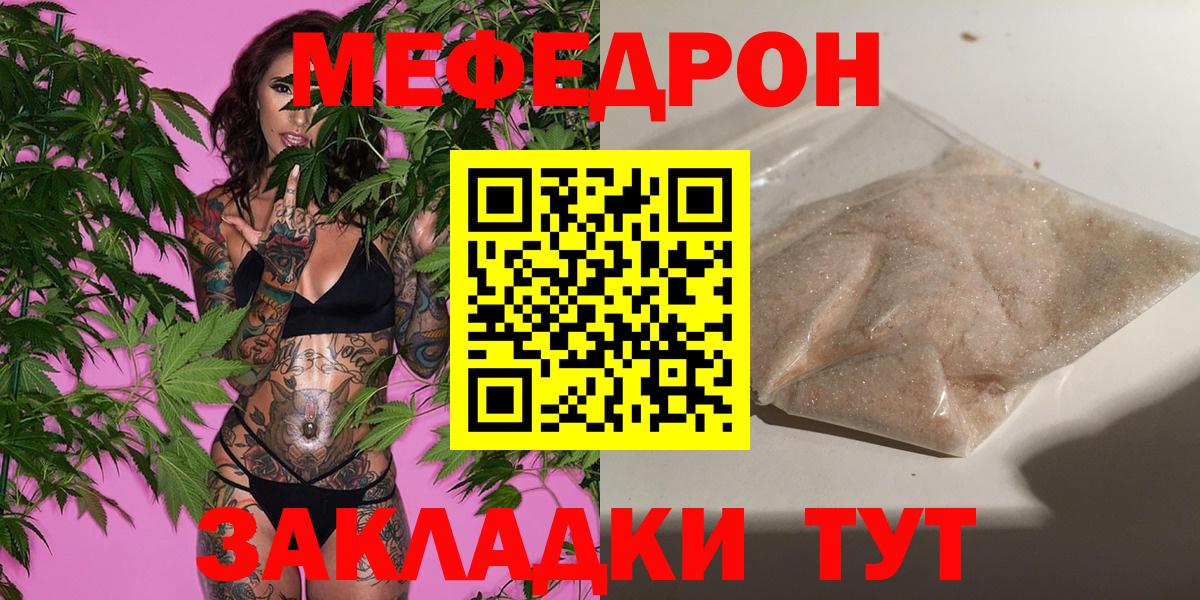 Меф  Томск