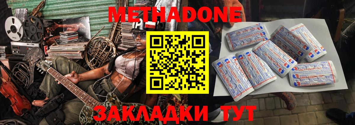 Метадон VHQ  Вход с VPN  Томск 