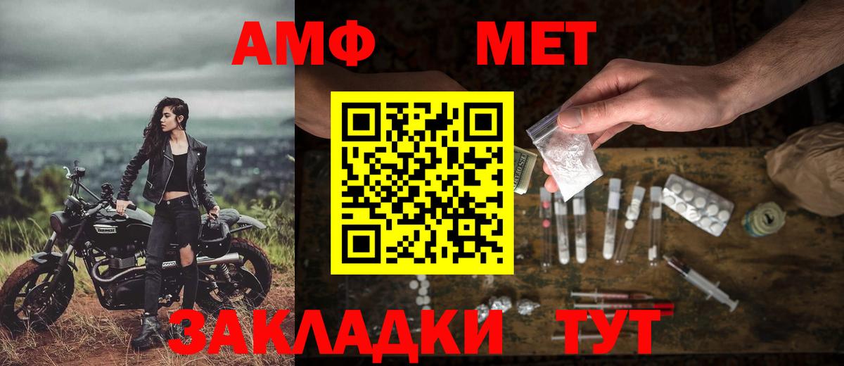 МЕТАМФЕТАМИН винт Томск