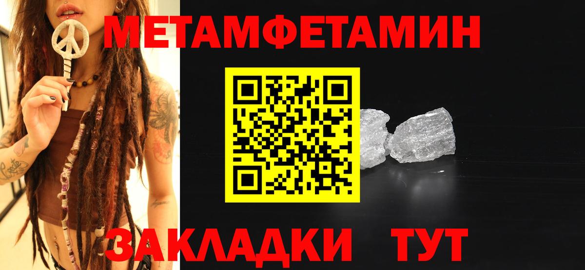 МЕТАМФЕТАМИН  Первитин винт  Первитин винт  Вход с VPN  Томск 